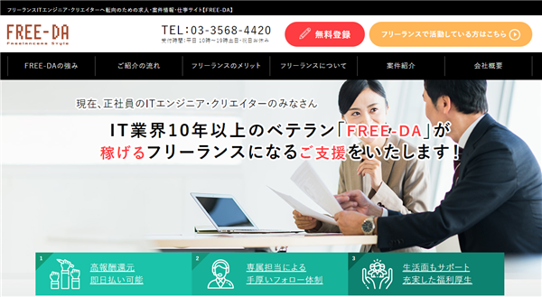 ハッピーエンジニア